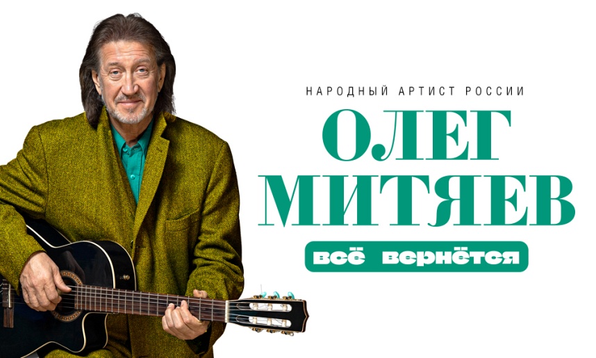 Олег Митяев (Реутов)